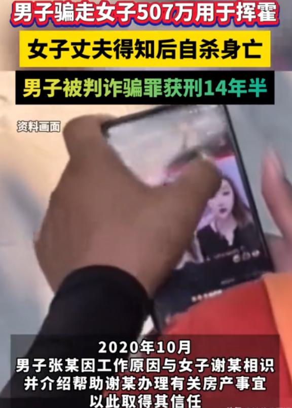 家破人亡！福建厦门一名女子因工作结识陌生男子，被对方编造房产相关谎言哄骗三年，先