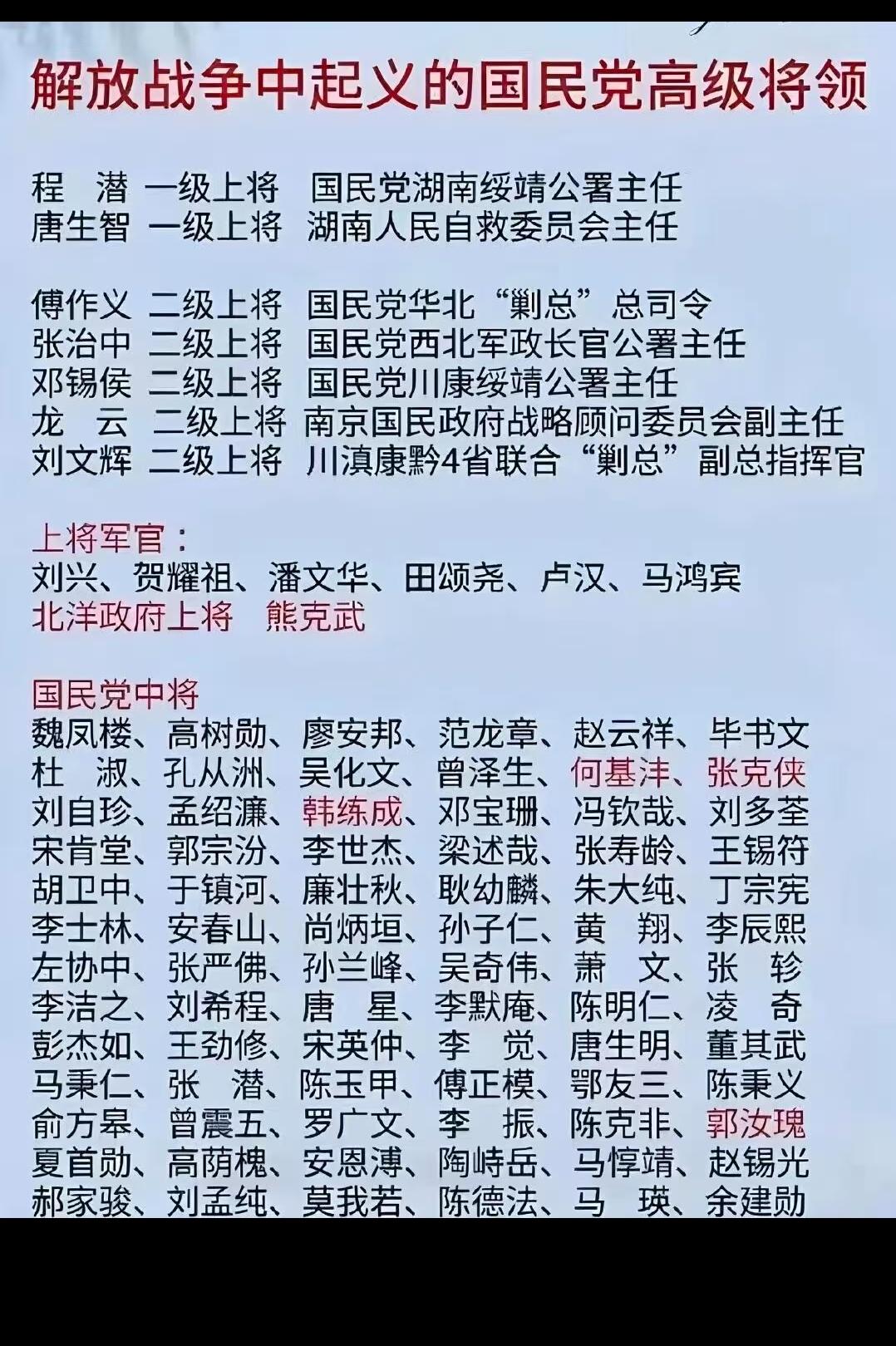 1949年，随着辽沈、淮海、平津三大战役的胜利，国民党军主力丧失殆尽，大势已去。