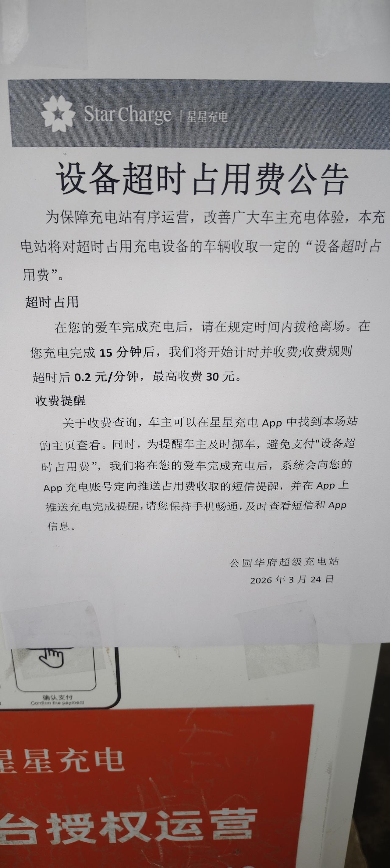 今天我才发现，电车真的是越来越多了。电车市场的规则也变了，原本在充电停车场可以两