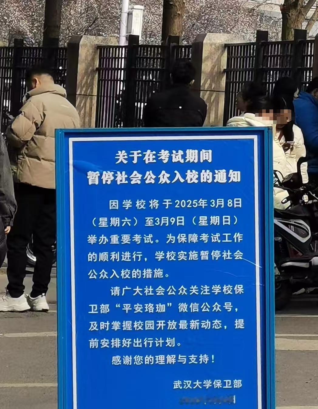 武汉大学被一些游客给吐槽了。一些游客趁着周末想要到武大看看樱花，然后到了武大的