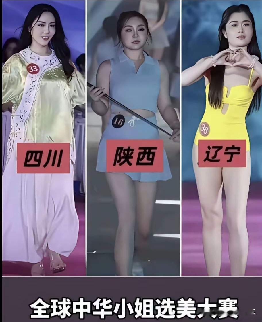 怪事年年有，今年特别多！选美冠军肯定“美”字要突出吧？可人家说综合素质