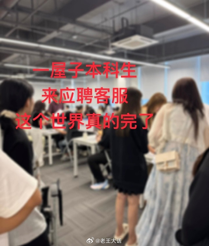 《当代大学生真实就业现状》​​​