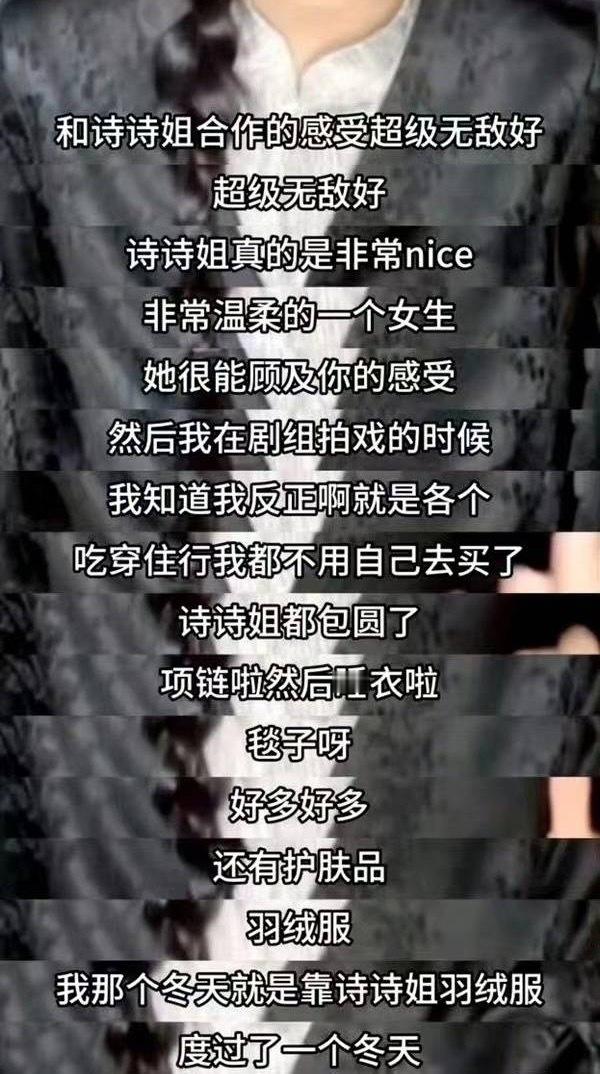 一念关山刘诗诗真的好好，合作的过的人没有不夸的[抱抱]反而二番芬埋剧➕网抱我