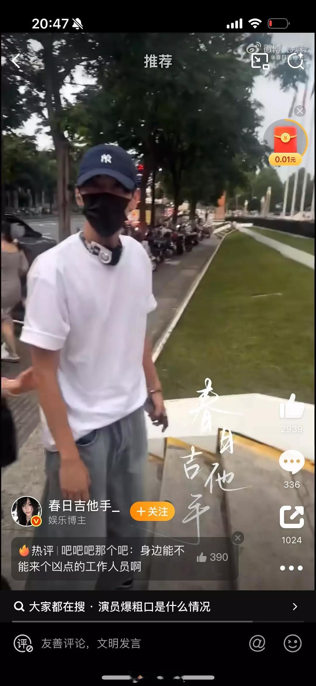 投稿。田栩宁怎么还两幅面孔，上一个视频里对着私生含泪三鞠躬，下一个视频里超雄爆发