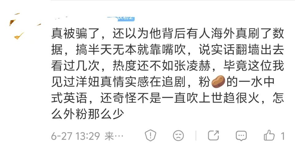 娱乐圈三步一个骗子，不夸张。世趋是可以刷的知道吧？giegie那点海外粉丝还是靠