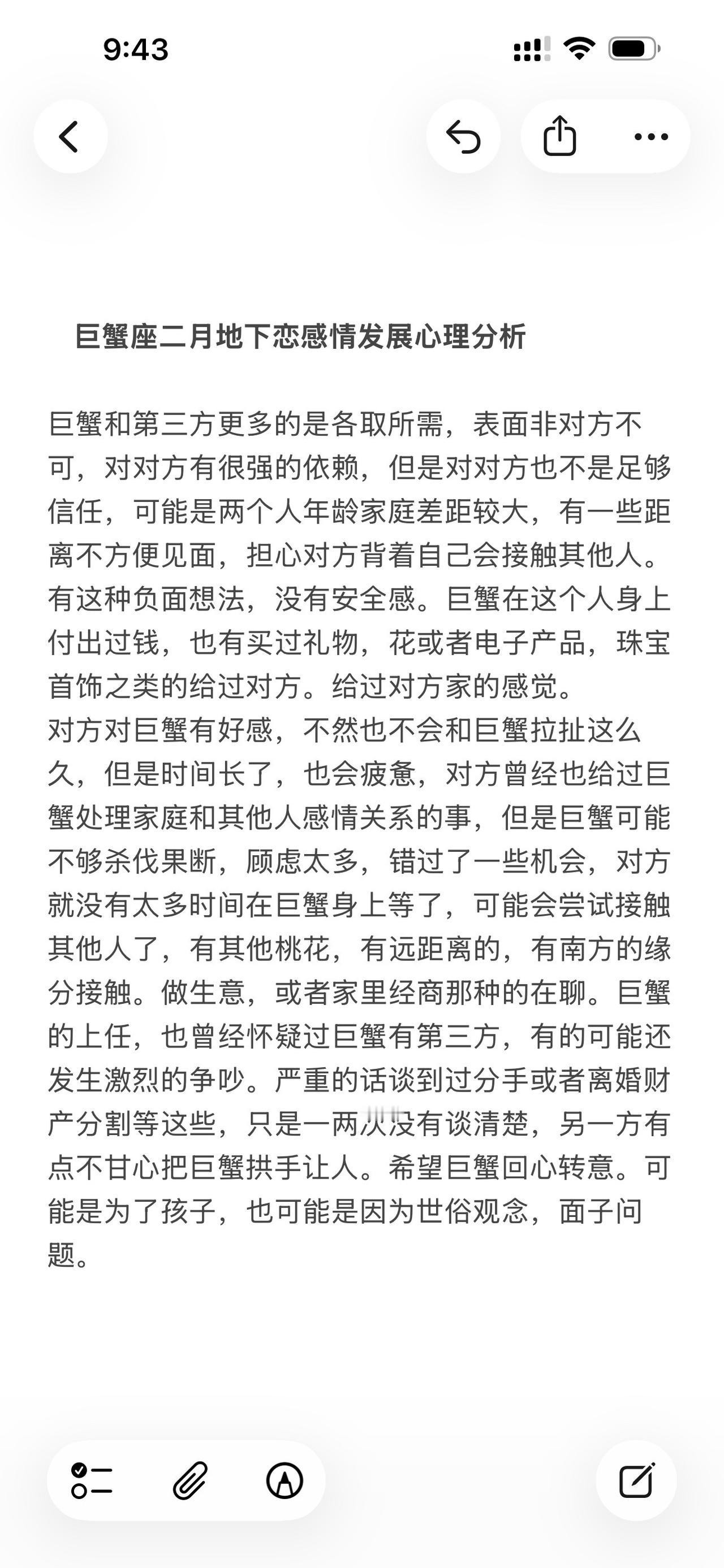巨蟹座感情心理学塔罗