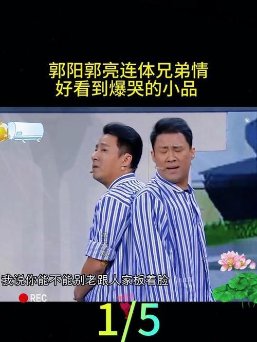 2026央视春晚第三次联排后，郭阳郭亮坦然直言“今年春晚我们哥俩没上去”，未卖惨