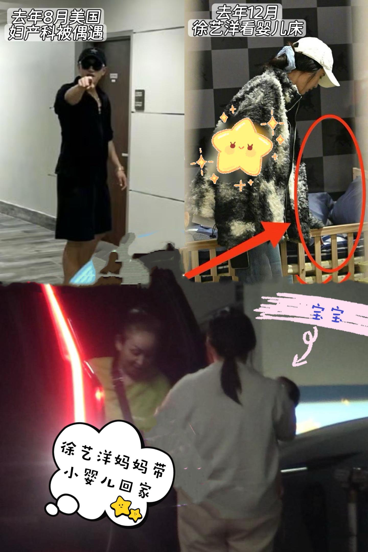 徐艺洋妈妈带婴儿回家。徐艺洋半年前被偶遇看婴儿床，在这之前，徐艺洋黄子...