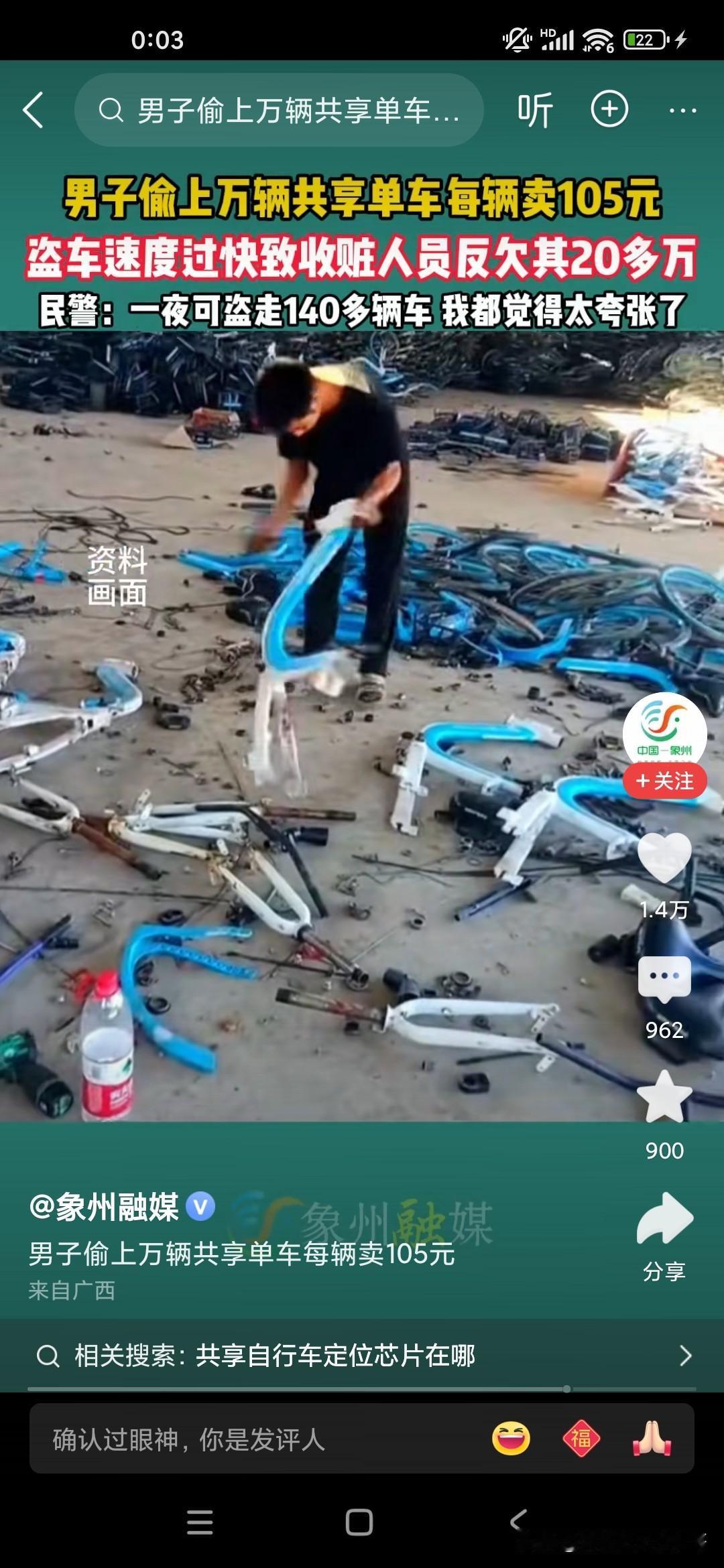 这些世界上真是什么奇人都有，这名男子专门偷共享单车，无论是哈啰还是青桔还是其他品