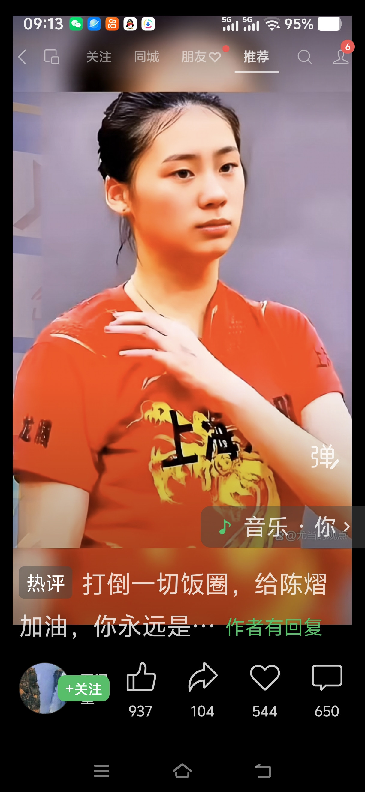 沪上美女陈熠——集技术、身高、颜值一流的中国乒乓球女子运员。中国乒乓球女运动员颜值最高的，身材最棒的