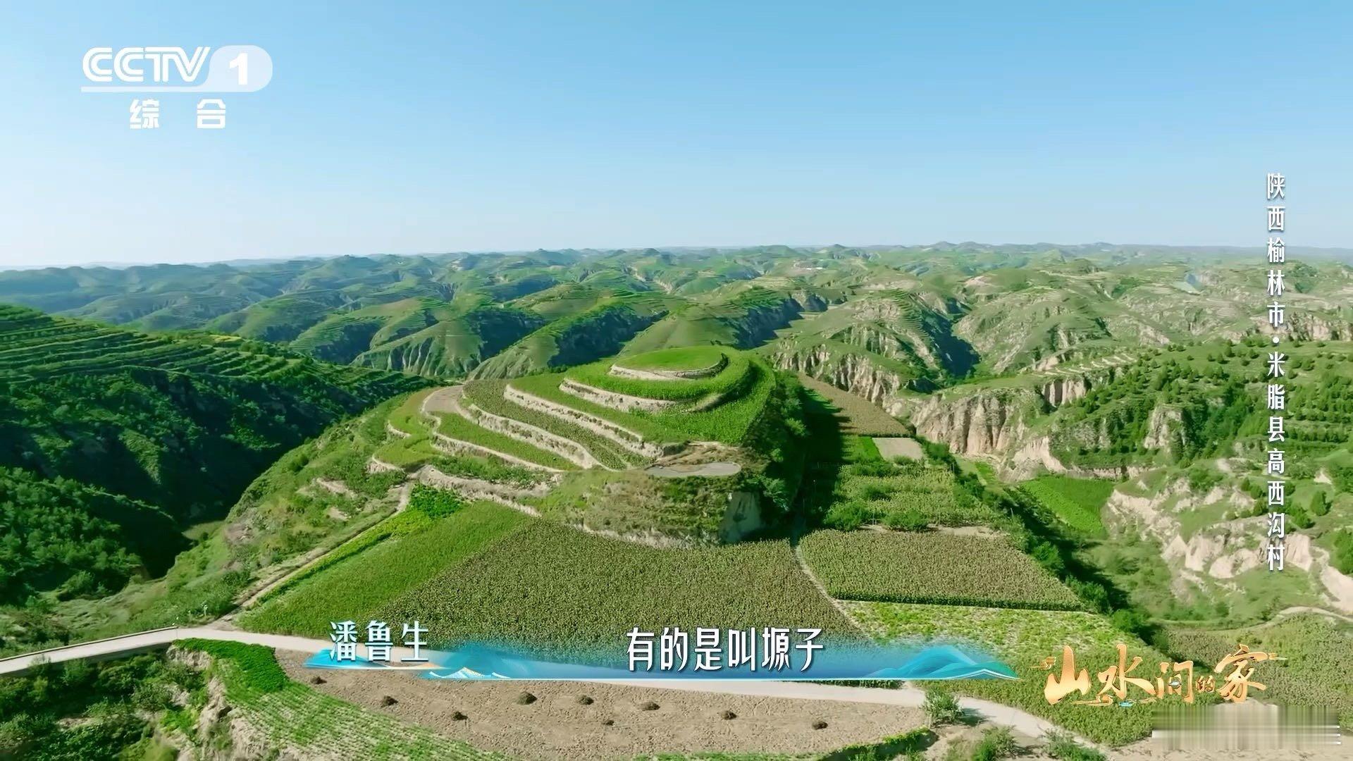 黄土高原变绿了黄土高原变成了抹茶千层谁的记忆被颠覆了！昔日漫天黄沙的黄土高原，