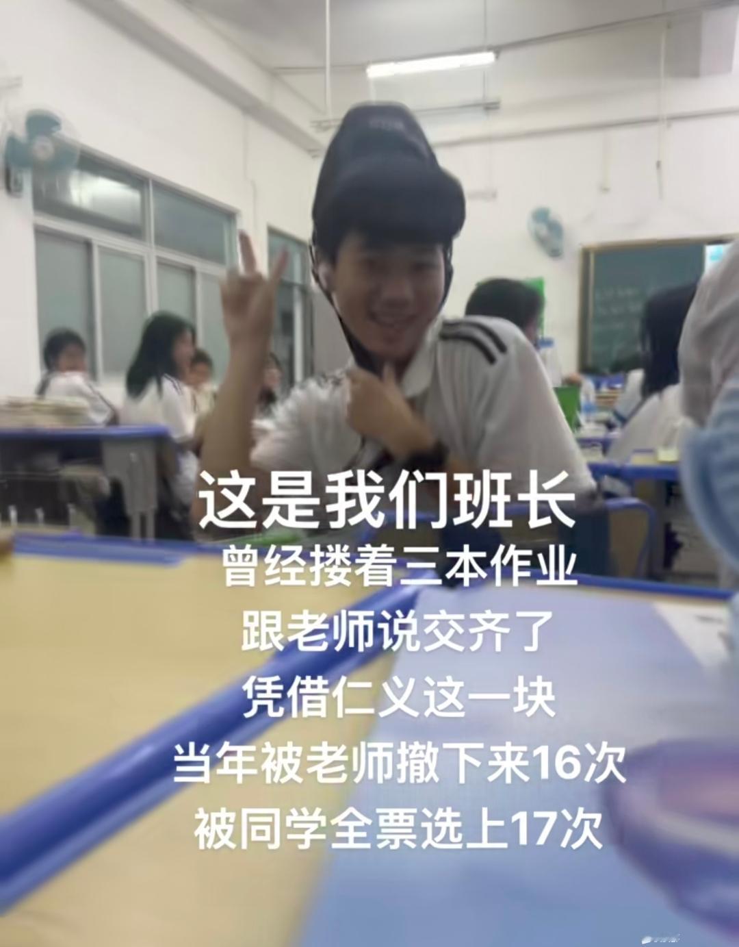 人民喜欢的班长才是好班长