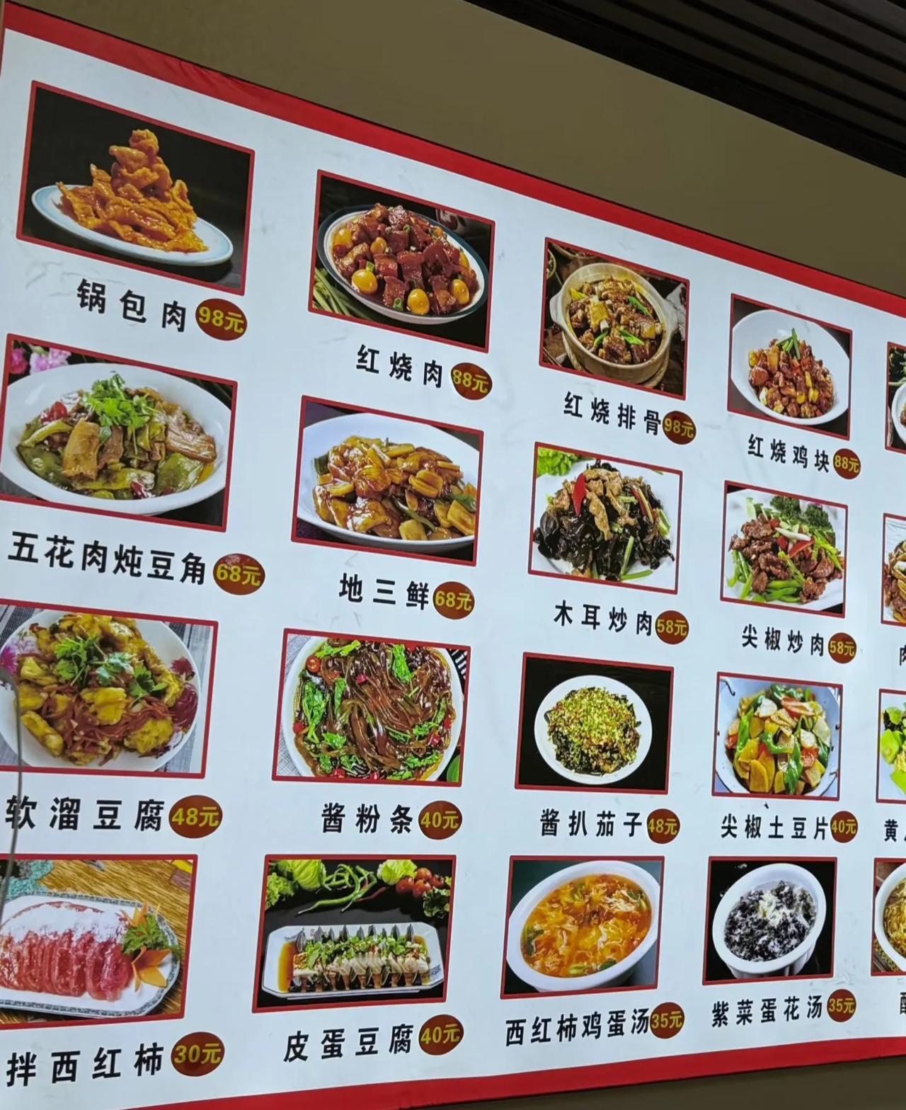 这菜价…真的贵吗？这是网上争议比较大的饭店菜单很多人觉得这个价格过于逆天