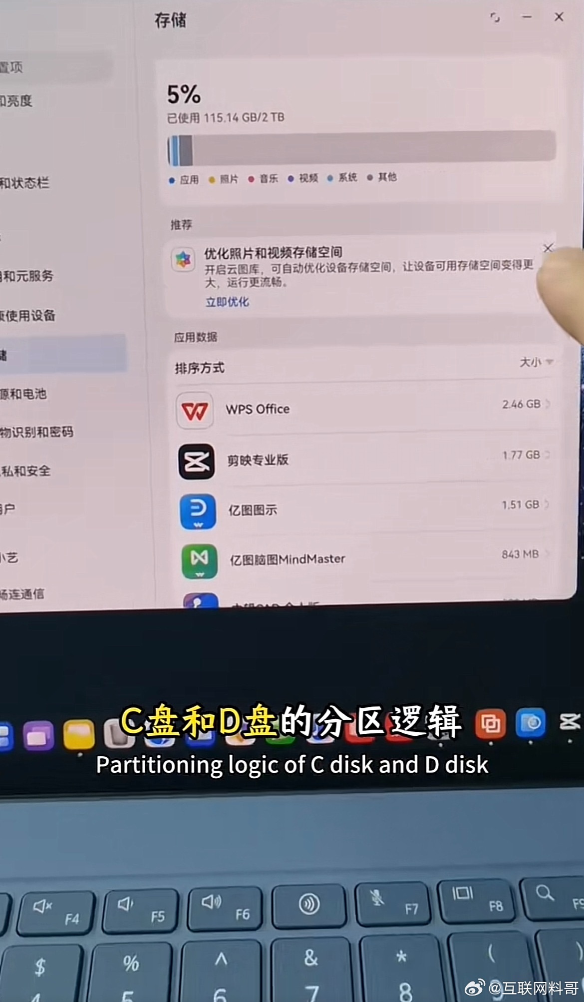 怪不得华为鸿蒙电脑流畅度这么强！让所有人没想到的是，华为鸿蒙电脑不区分C盘，D盘