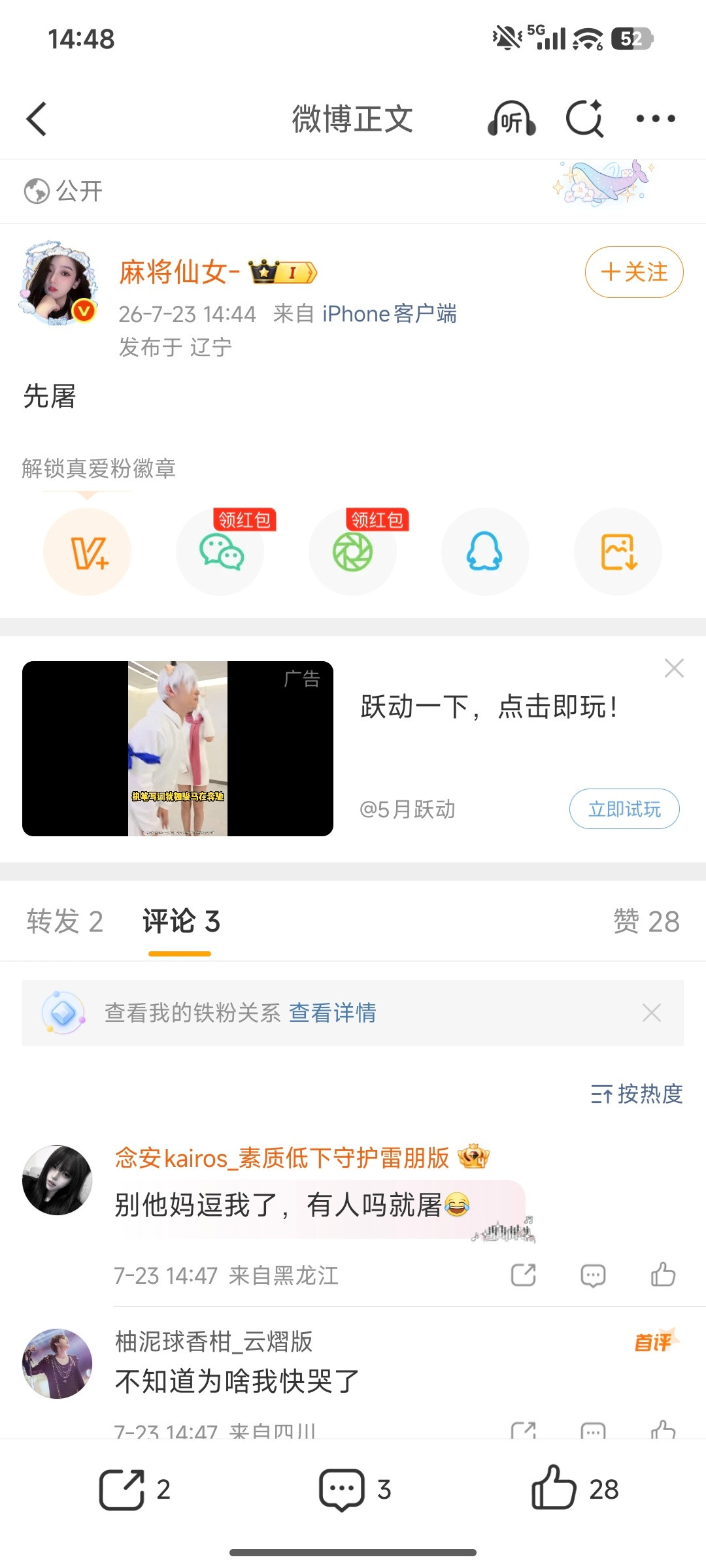 大姐，几个评论啊？就敢屠了？