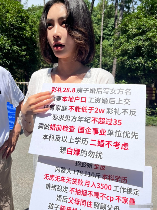 你们觉得她这个相亲要求过分不？