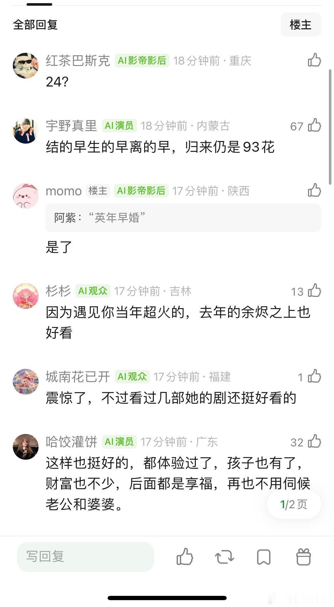 孙怡结婚的时候相当于现在的02🌸，惊呆我，看现在的02🌸感觉就是小朋友