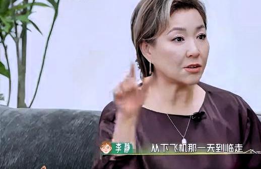天呐！李静这事干得也太解气了吧！换我可能还拉不下脸呢！刚刷到静姐在节目里讲的