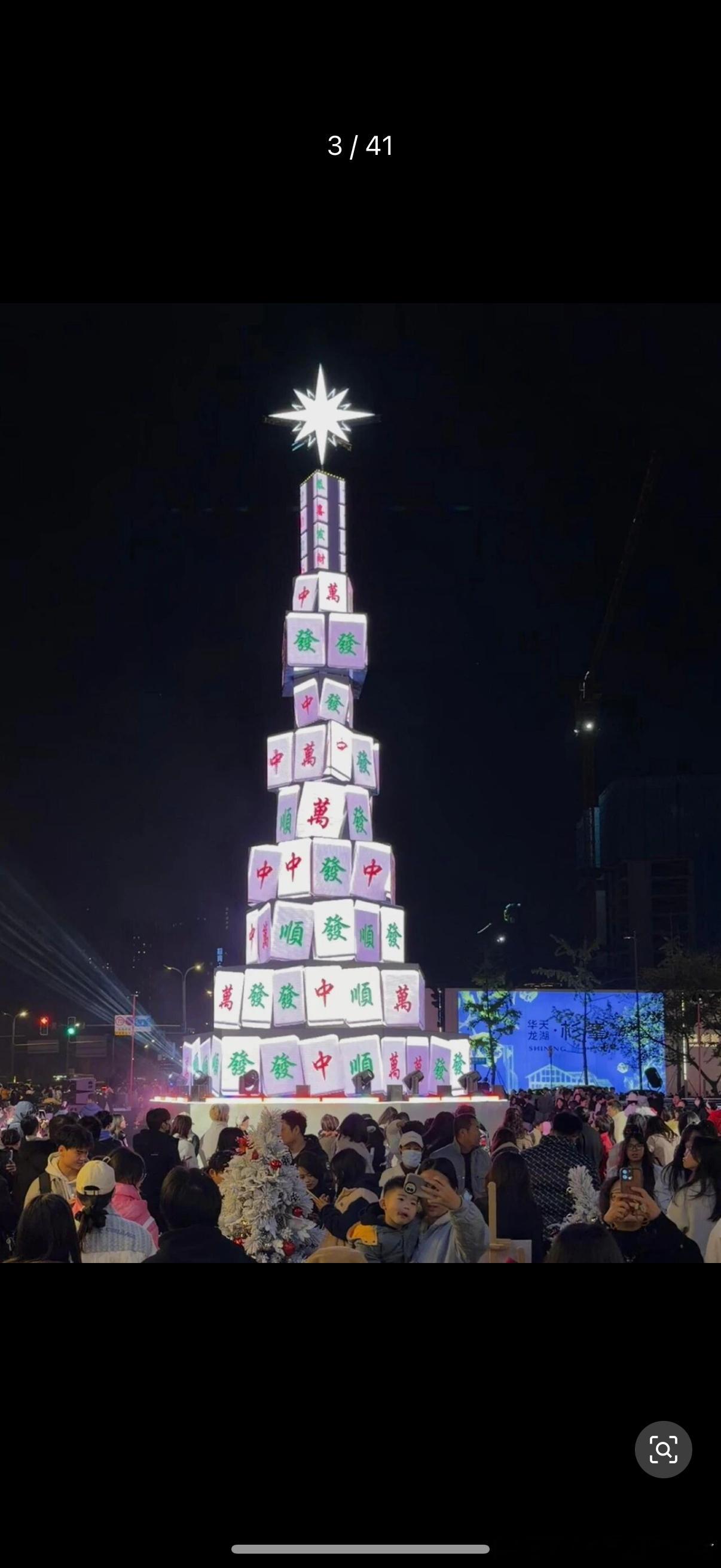 5635四川人的圣诞树还是太超前了哈哈哈