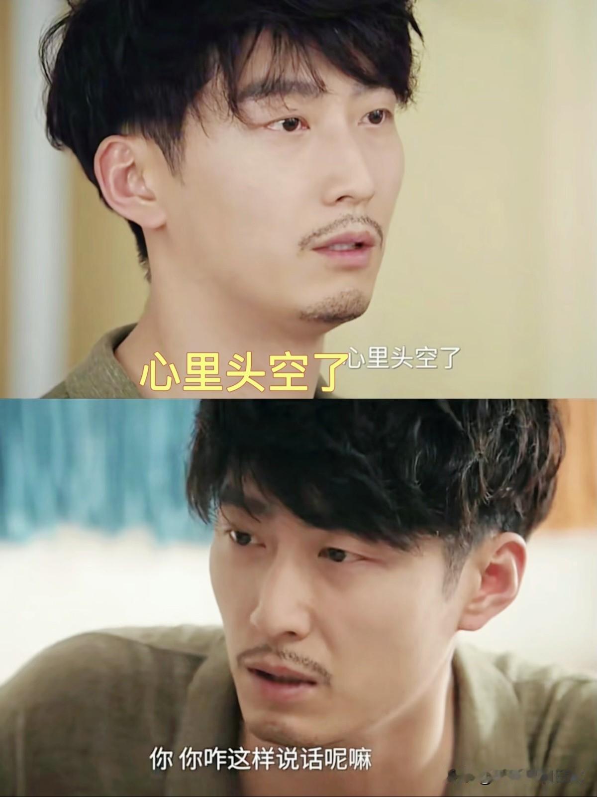 主角：刘红兵的心为什么会空了？刘红兵追易青娥的时候，是拿命在追。打架进派出所