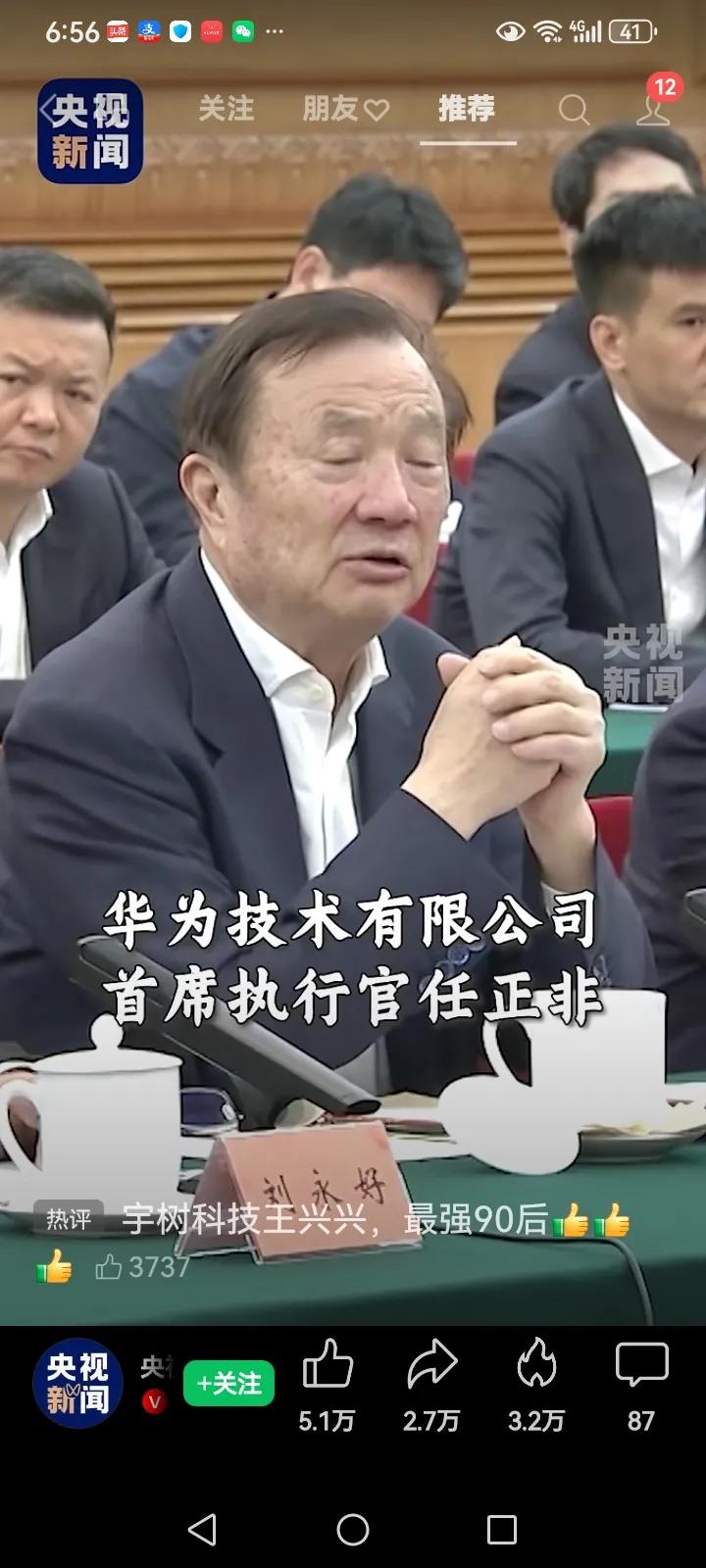 为什么只有这6人发言？2月17日，一场高规格的民营企业座谈会在北京召开。华为、阿