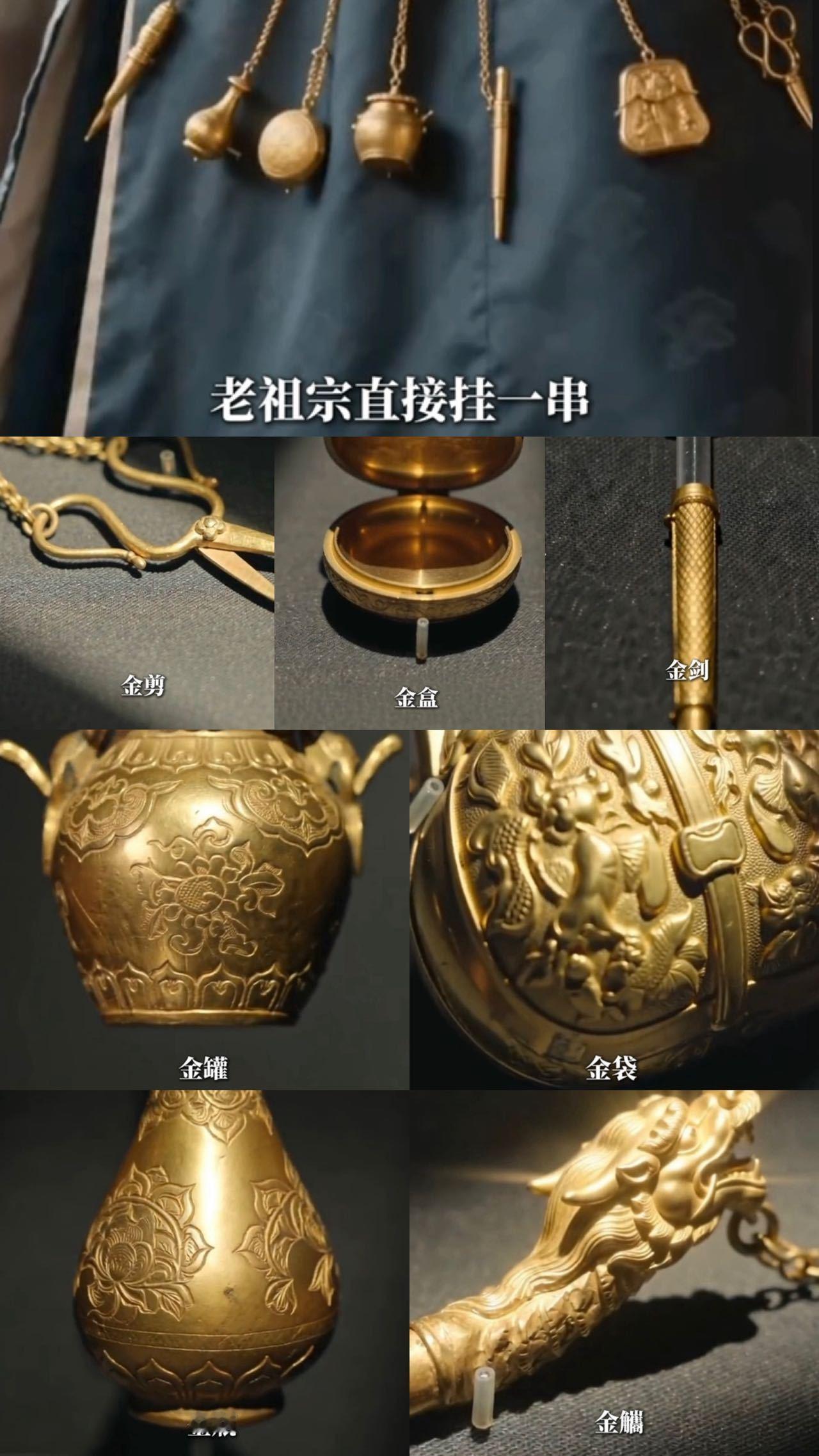 北京馆藏金什件才是挂件界天花板现在的挂件讲设计，古代的挂件讲匠心。金什件上那些