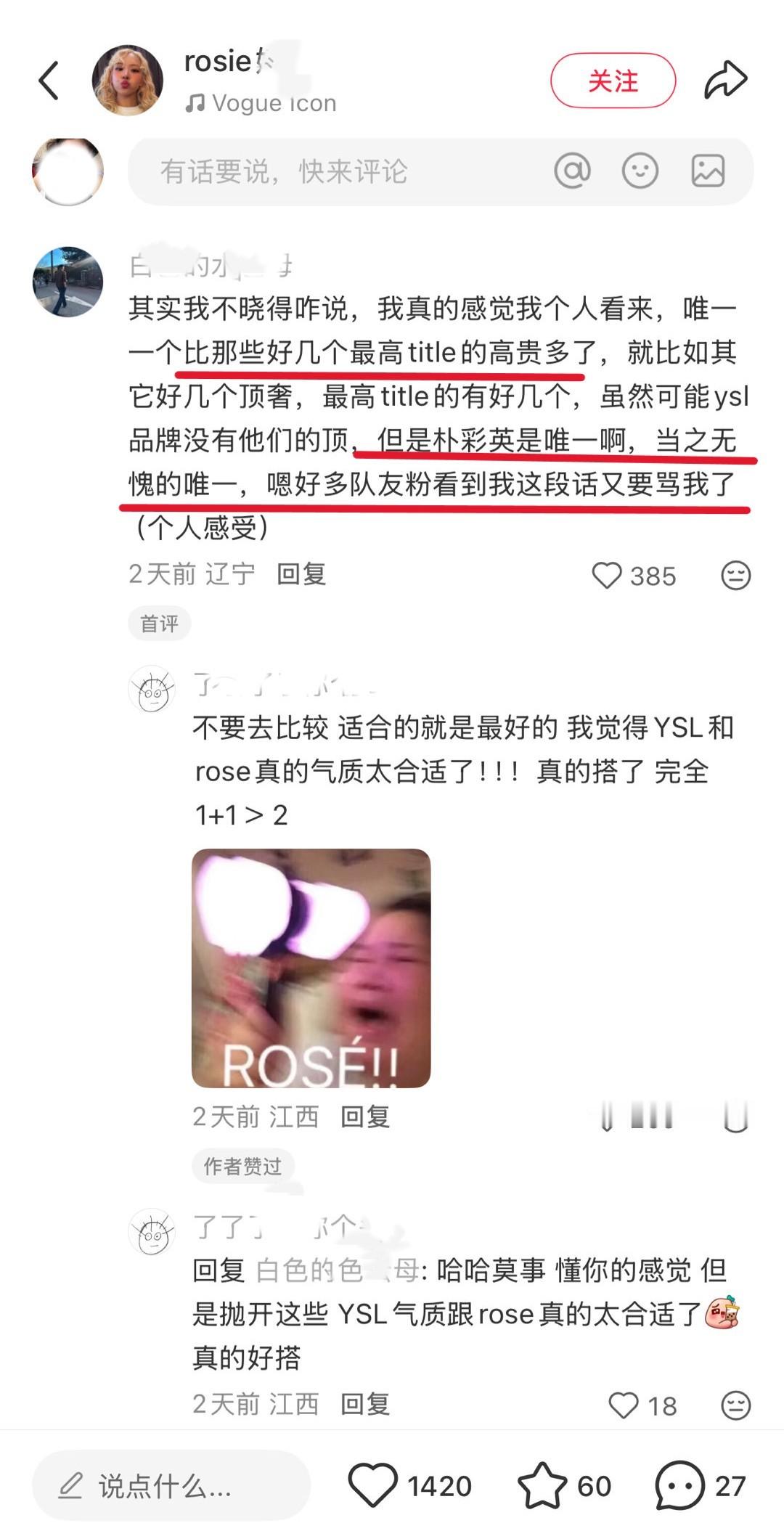 几个菜啊，喝高成这样。《比那几个最高tilte的高贵多了》《R是唯一啊，当之无愧