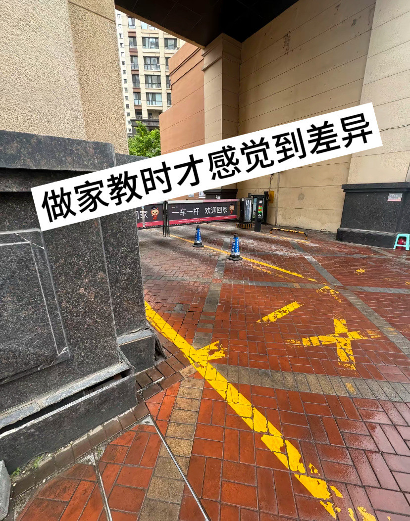 做家教最能感受到差距