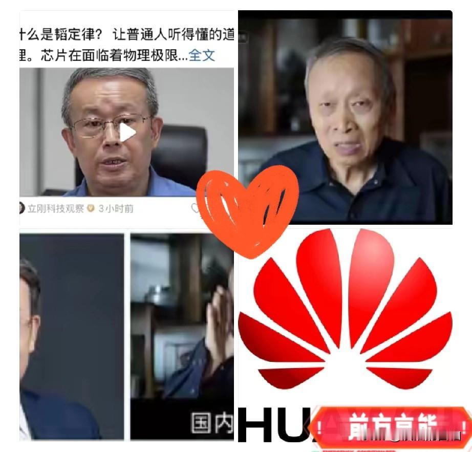 华为“韬定律”引争议，王小东公开质疑，业内吵翻了这两天，华为“韬定律”成了
