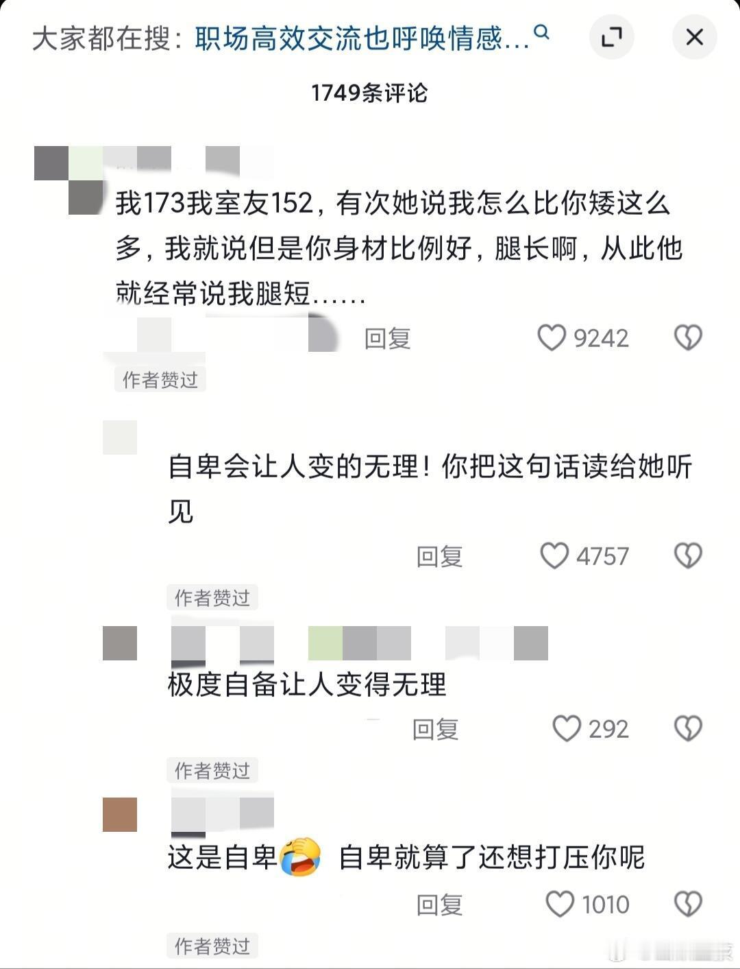 那些无语瞬间......