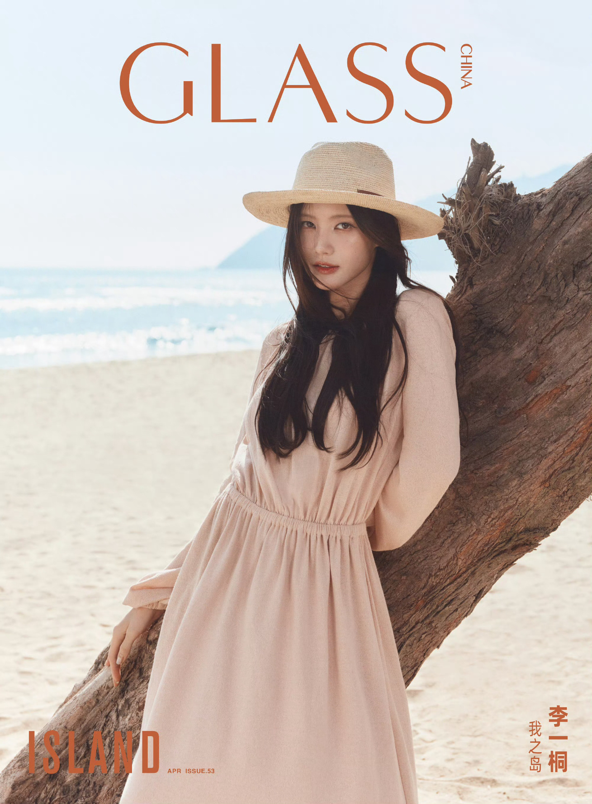 李一桐GLASS四月刊封面大片摄影：林嘉杰