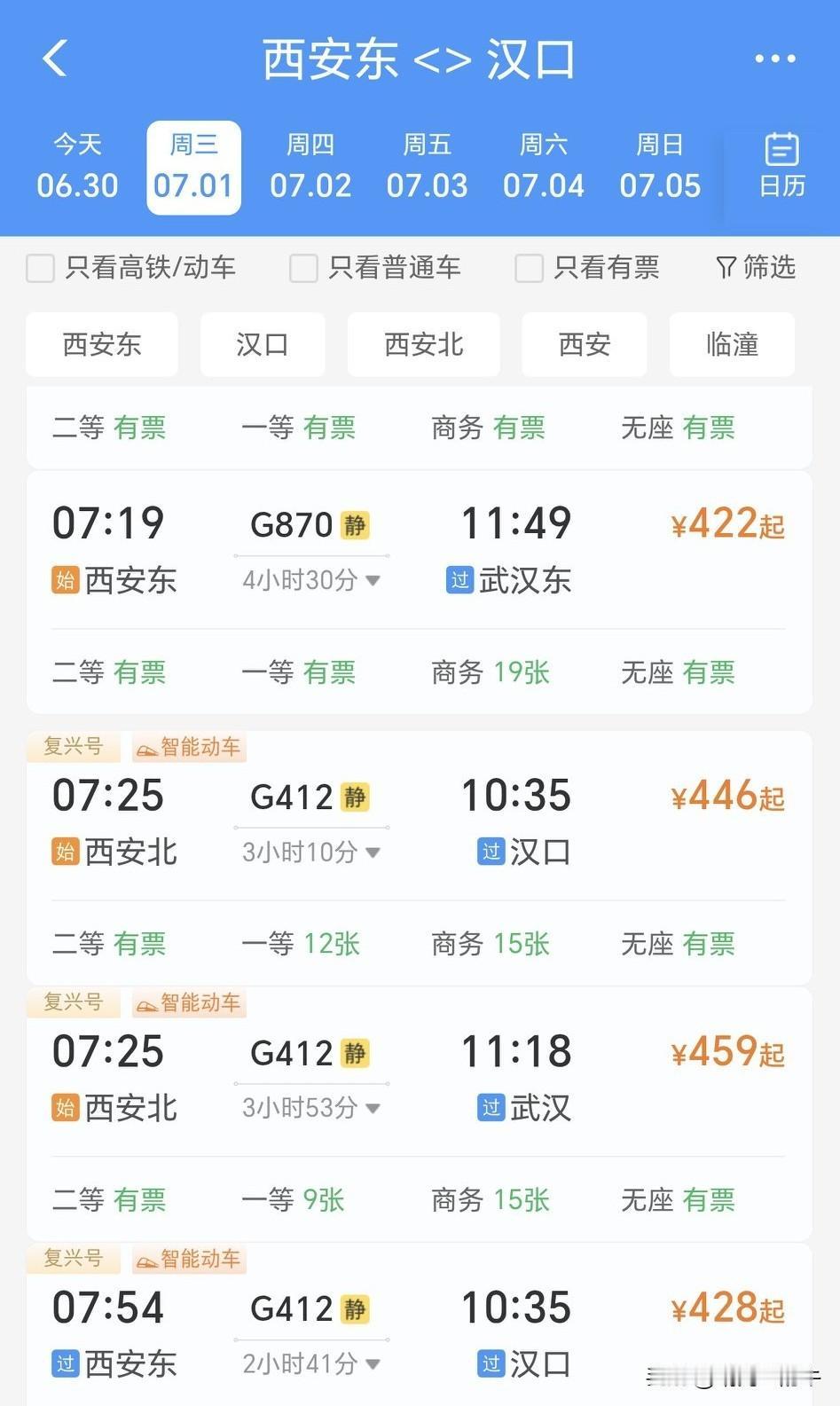 西安东到武汉[呲牙笑][惊恐]😡[哭哭]是该高兴还是痛苦呢？心心念念的