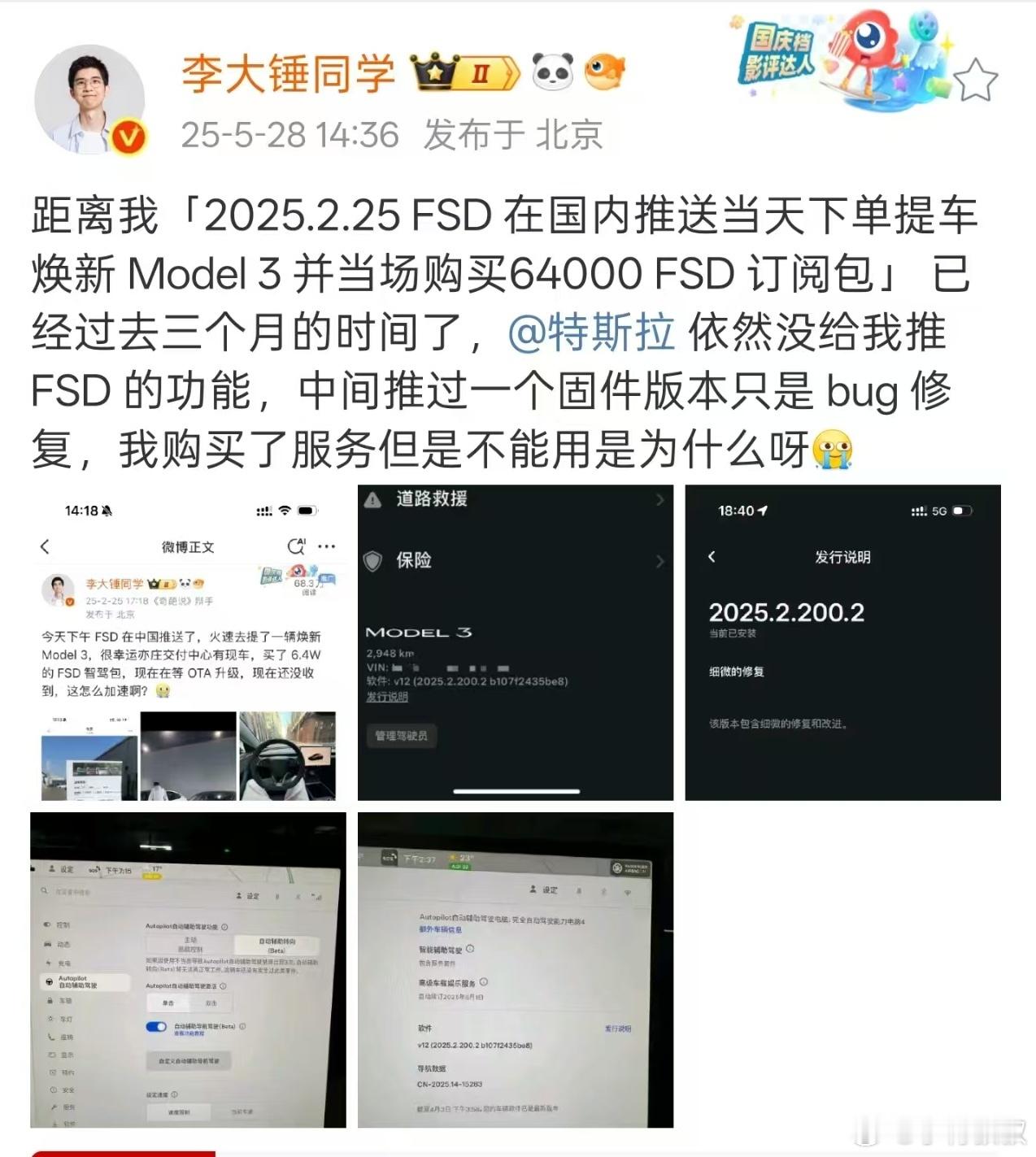 啊，不是，大锤那台车还没用上FSD的啊？我有个朋友，买的二手焕新3，然后
