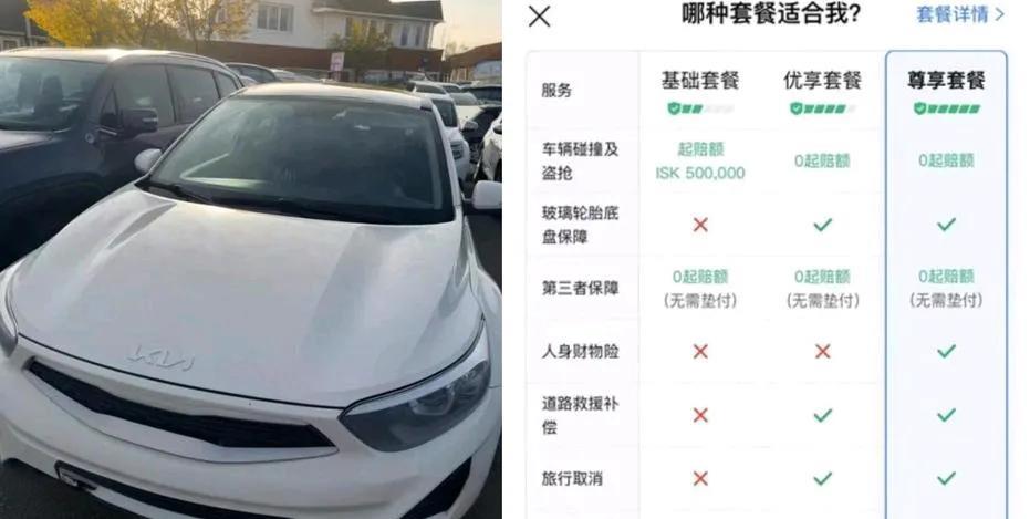 这简直是冰岛版的提灯定损，中国重庆。李女士和丈夫前往冰岛，租了7天当地的一