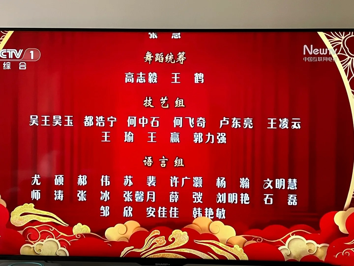 爸妈真的不要随便起名，不然上春晚就会全国瞩目