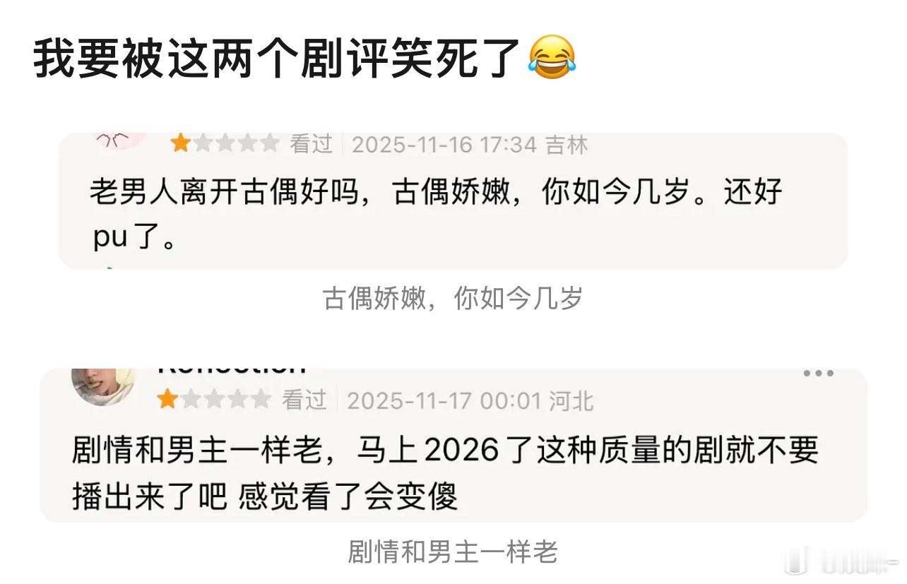 🤣其实今年古偶好几个老男人，自己品