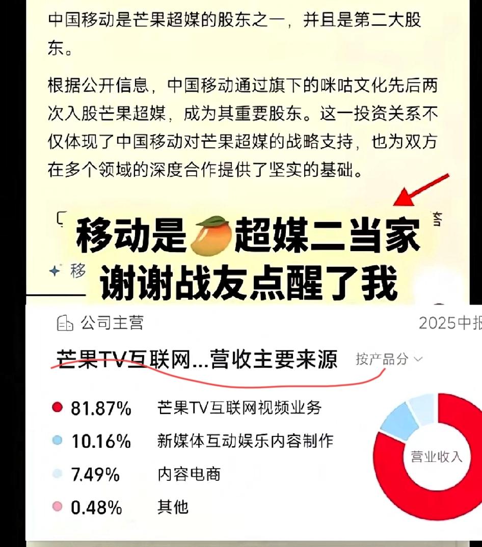 移动被扒了，番茄被扒了，这不是简单的瓜，而是资本逐利的遮羞布被撕得粉碎。
