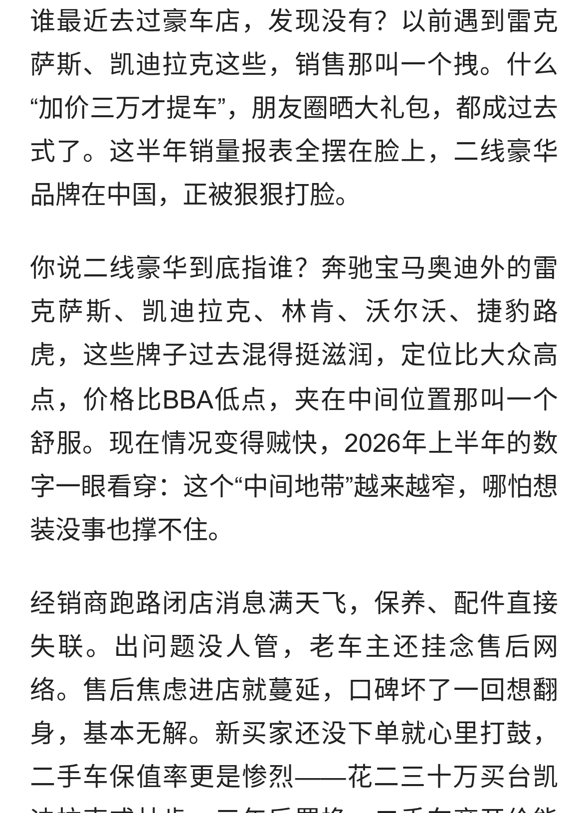 二十万买豪车？奔驰宝马降价狂飙，雷克萨斯、凯迪拉克都顶不住了