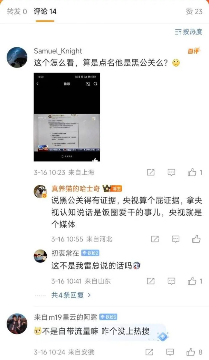 央视被质疑是买办央视竟然被说成是“买办”？这简直让人难以