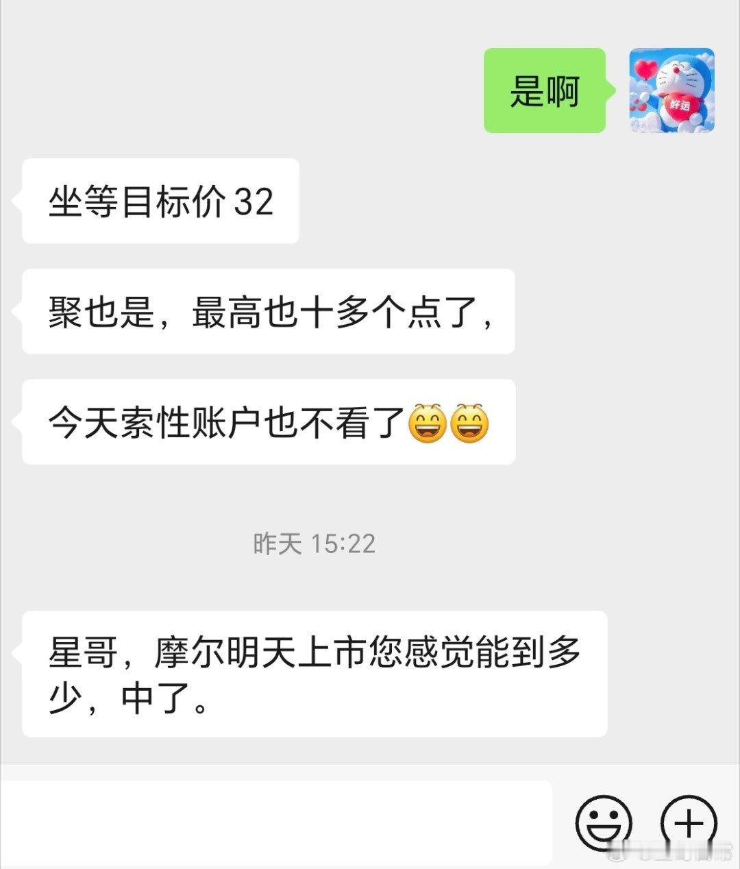 摩尔线程注意，摩尔线程没中签的，今天沐曦股份千万别忘记申购。沐曦和摩尔发行