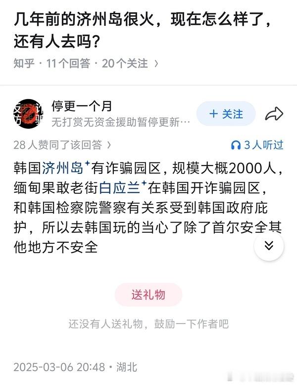 好可怕还是别去了​​​
