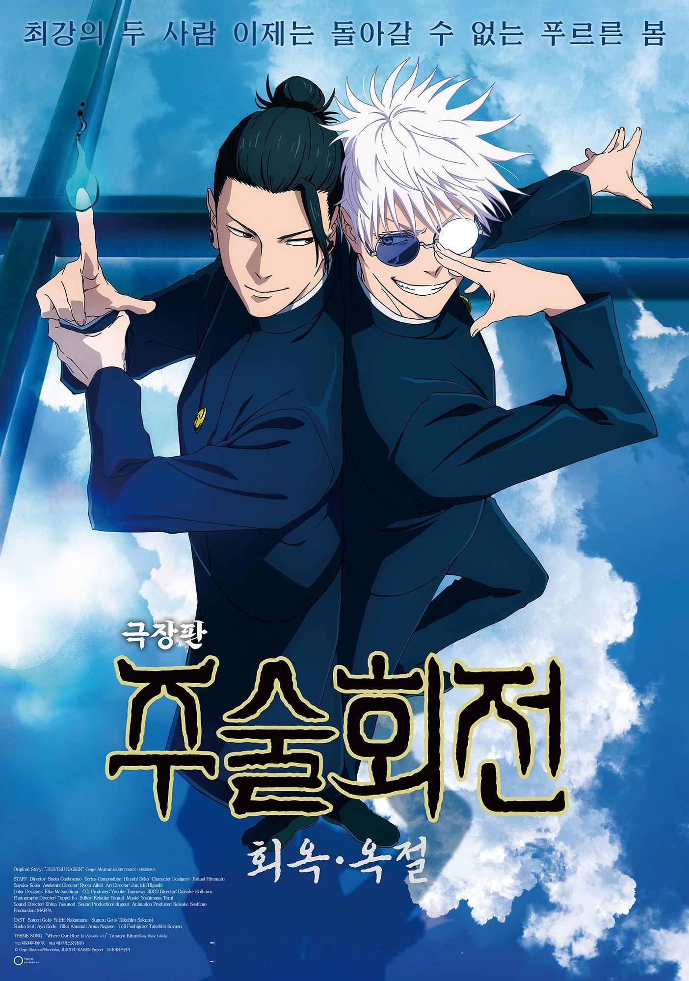 2025年第42周韩国票房：1.《链锯人剧场版：蕾塞篇》凭借更低的跌幅成为周
