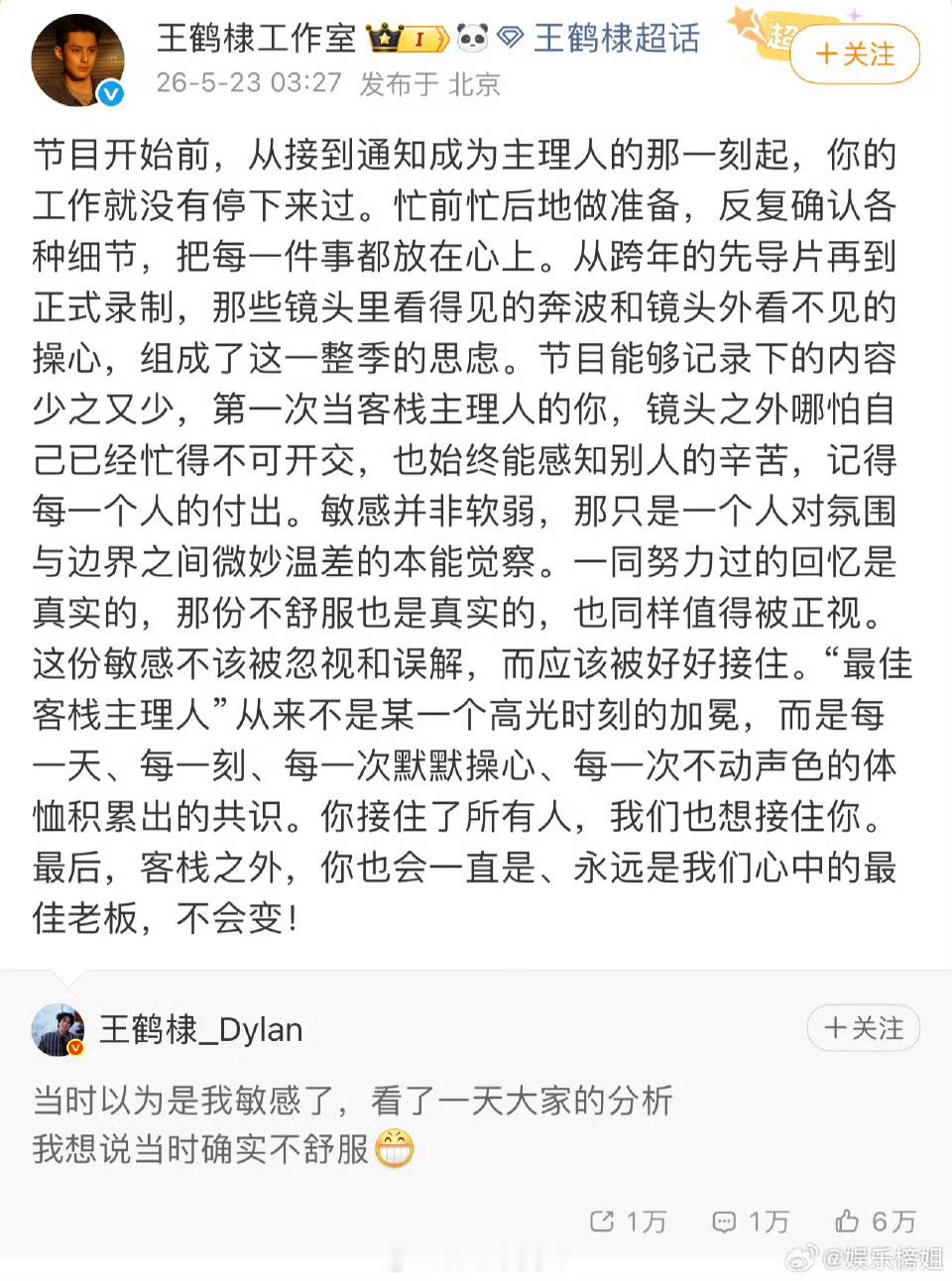 这个词条非常刻意。首先，我认为敏感的确不该被忽视和误解，但是不能只是你王鹤棣的敏