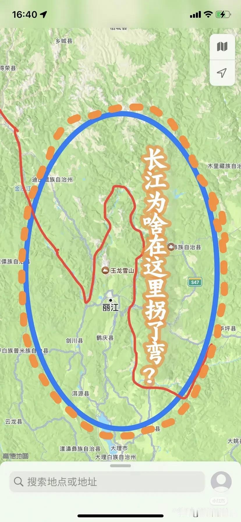 长江为啥在这里要拐弯？绕过了丽江，绕过了玉龙雪山，绕出了一个长长扁