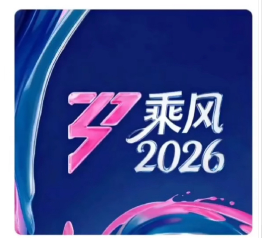 浪姐第七季的三公舞台虽因突发延期未能如期直播，却因史无前例的彩排强度、节目组与姐