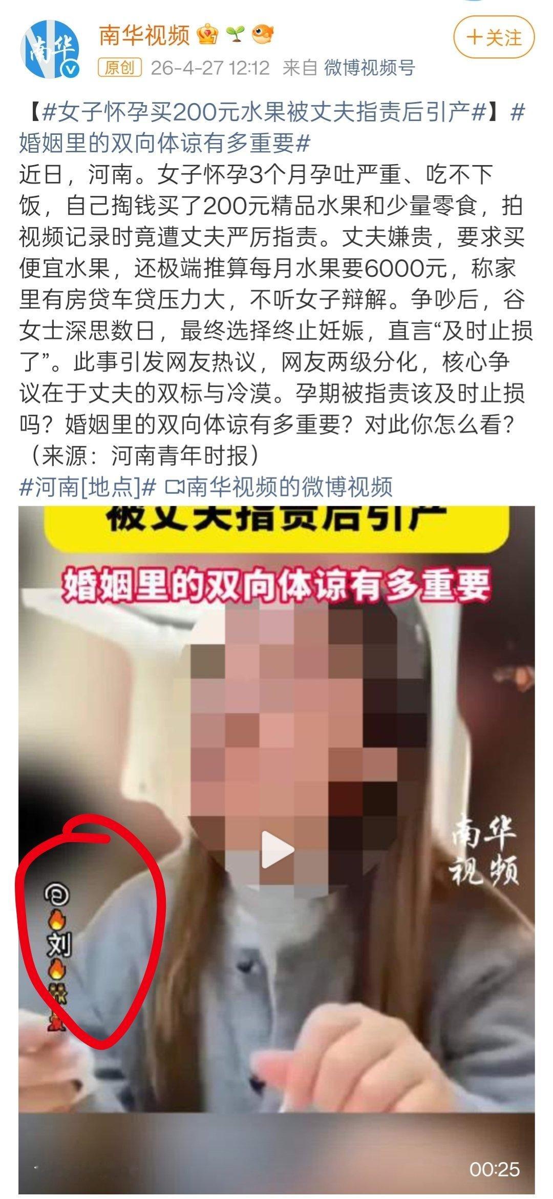 女子回应买200元水果被指责后引产我是真心建议吊销某些账号的新闻采编权限的。以这