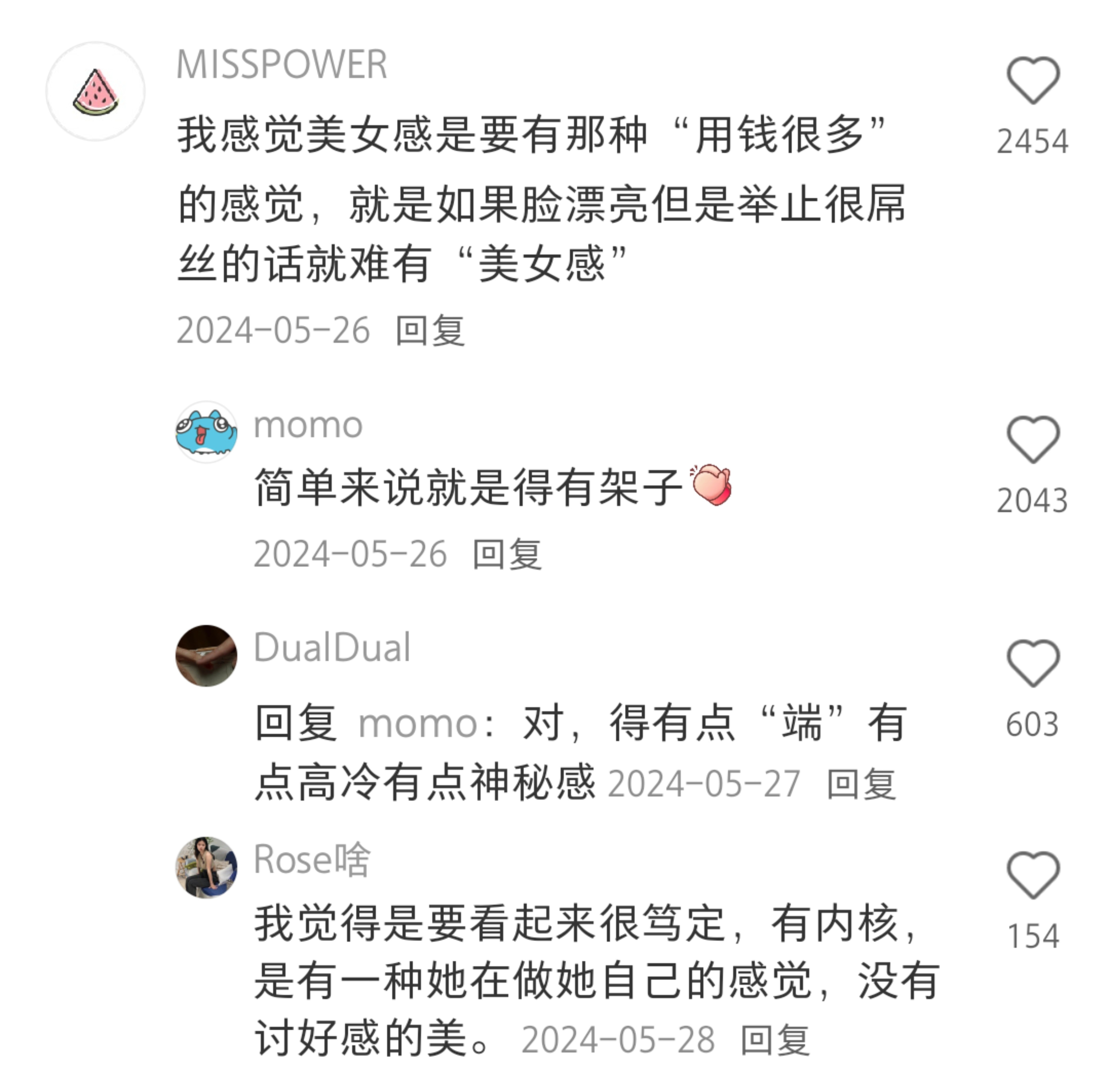 我发现有的人挺好看的但就是没有美女感