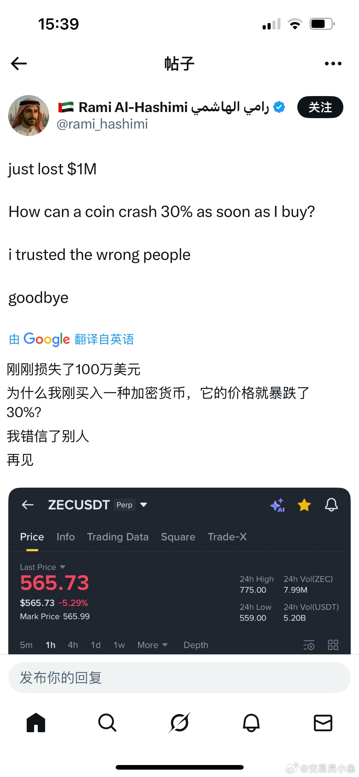 😂沙特土豪刚冲进$ZEC，市场直接给他上了一课：「欢迎来到加密世界，兄弟，