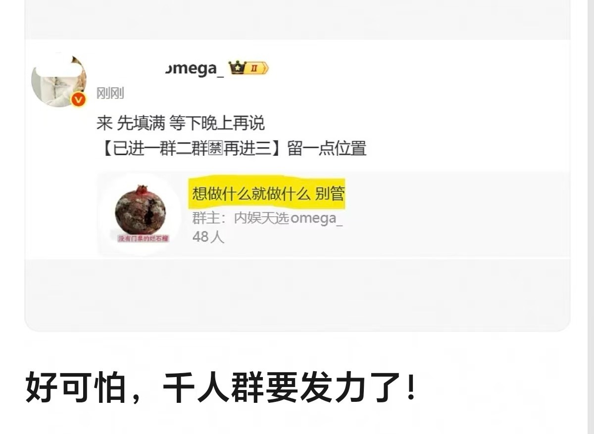 这么着急就开始跳品牌见面会红稿不想要了是吧？