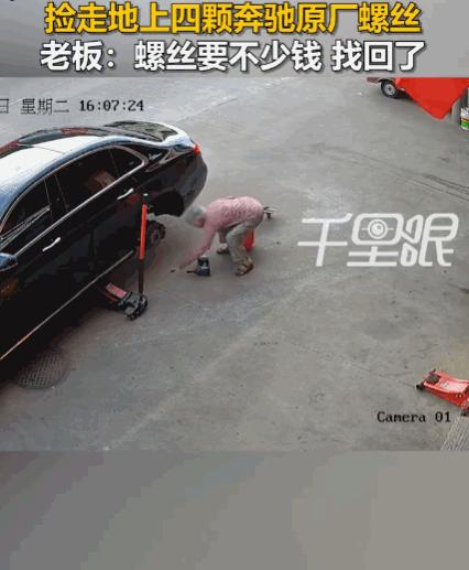 江苏常州，一汽修店老板就进屋补个胎的功夫，门口一辆奔驰E300换下来的4颗原厂螺